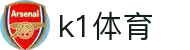 k1体育-十年品牌值得信赖